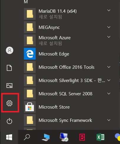 Windows 설정 열기 화면