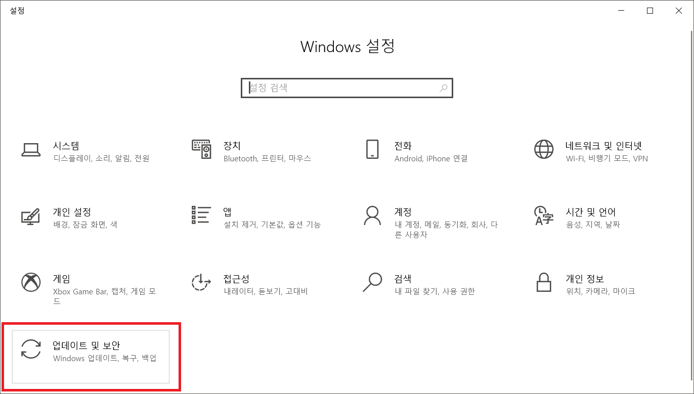 Windows 보안 선택 화면