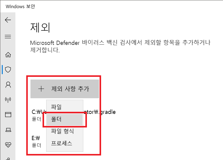 폴더 추가 화면