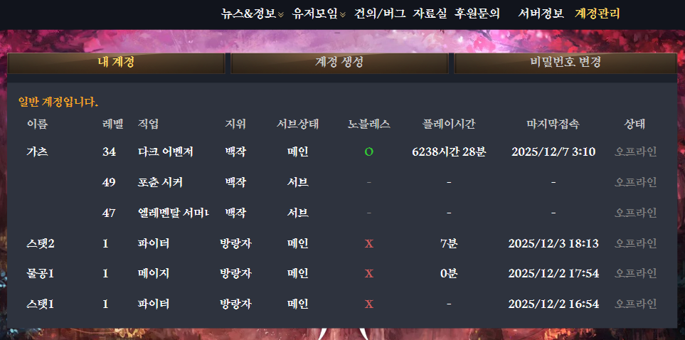 스크린샷 2025-12